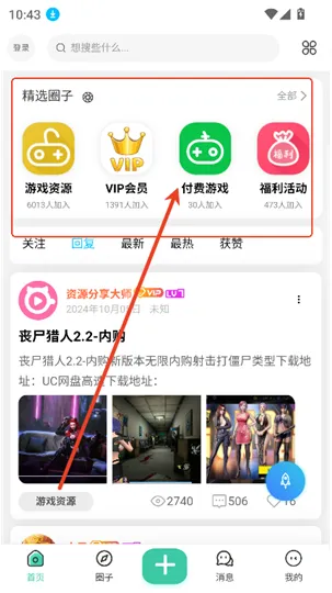 喵喵社区2.0使用说明1