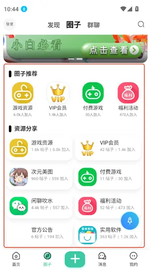 喵喵社区2.0使用说明2