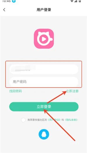 喵喵社区2.0如何注册登录2