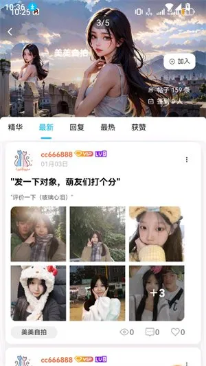 喵喵社区2.0官方正版(猫猫社区)截图1