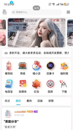 喵喵社区2.0官方正版(猫猫社区)截图2