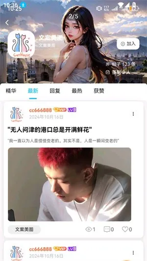 喵喵社区2.0官方正版(猫猫社区)截图3