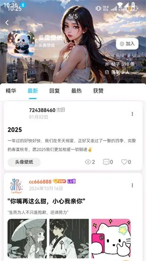 喵喵社区2.0官方正版(猫猫社区)截图4