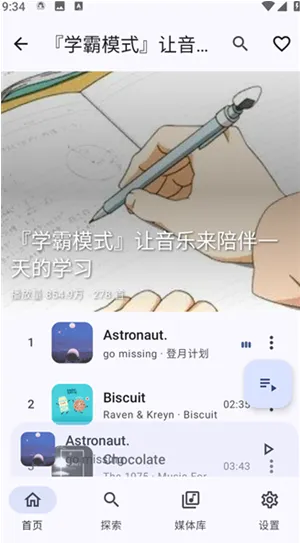 NeriPlayer怎么下载歌1 NeriPlayer怎么下载歌1