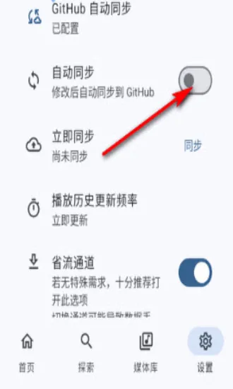 neriplayer怎么同步GitHub1 neriplayer怎么同步GitHub1