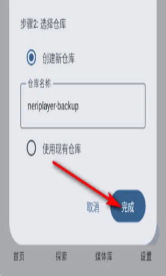 neriplayer怎么同步GitHub2 neriplayer怎么同步GitHub2