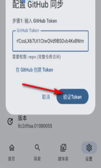 neriplayer怎么同步GitHub3 neriplayer怎么同步GitHub3