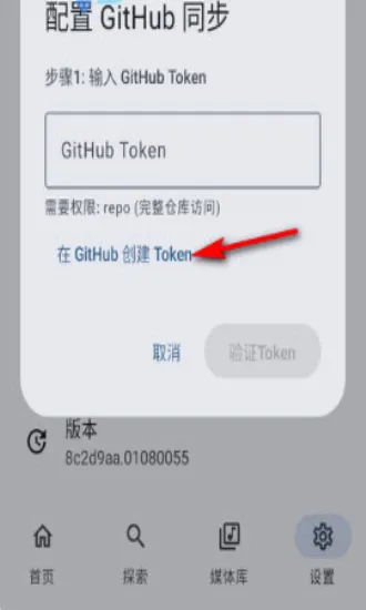 neriplayer怎么同步GitHub4 neriplayer怎么同步GitHub4