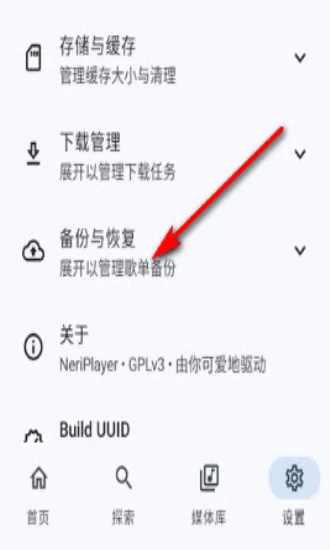 neriplayer怎么同步GitHub6 neriplayer怎么同步GitHub6