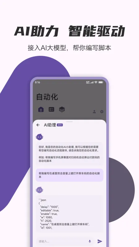 AutoCMD+2026最新版本截图4