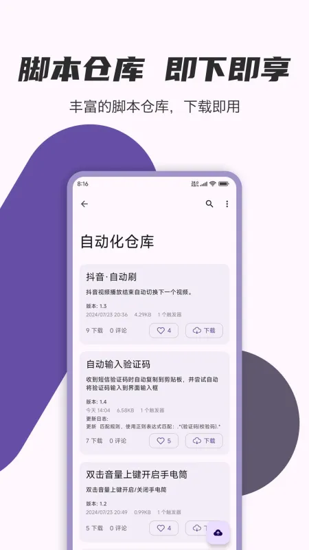 AutoCMD+2026最新版本截图2