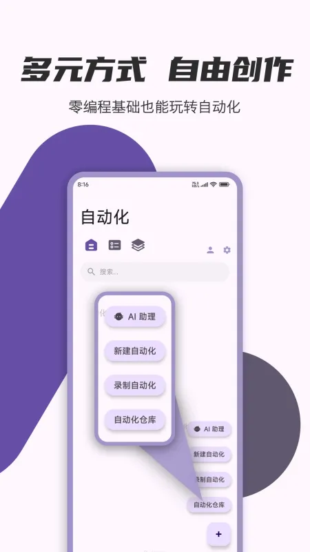 AutoCMD+2026最新版本截图3