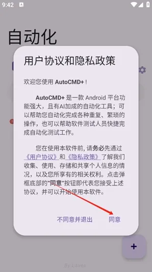 AutoCMD怎么使用1