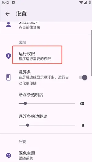 AutoCMD怎么使用2