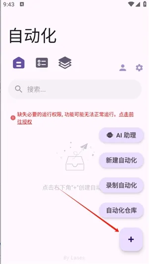 AutoCMD怎么使用3