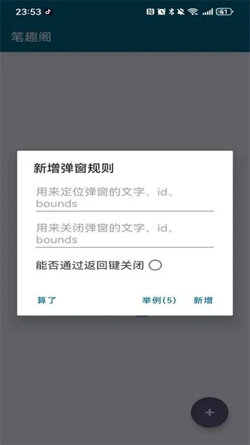 小草雪豹系列去广告器截图3