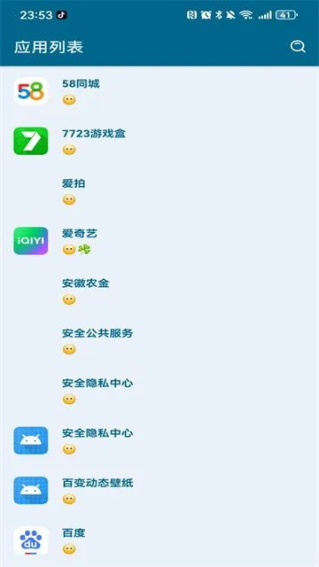 小草雪豹系列去广告器截图4