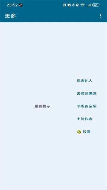小草雪豹系列去广告器截图1