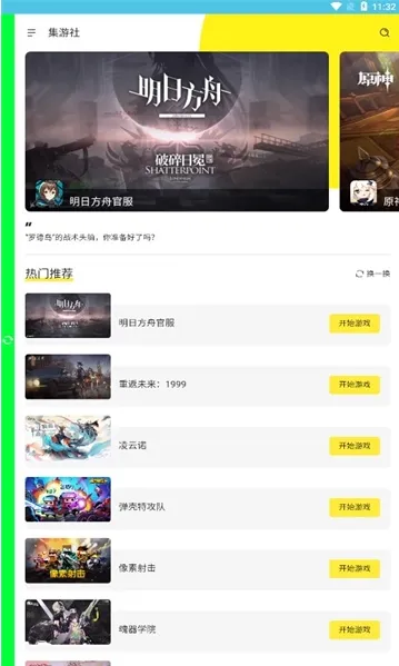 多玩云游戏app怎么使用3 多玩云游戏app怎么使用3
