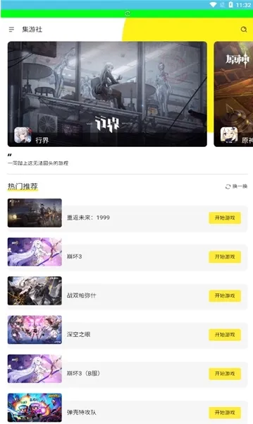 多玩云游戏app怎么使用4 多玩云游戏app怎么使用4