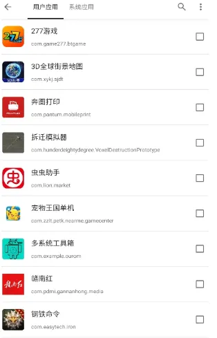 小黑屋冻结应用怎么使用2 小黑屋冻结应用怎么使用2