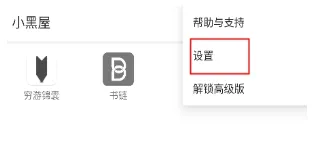 小黑屋冻结应用怎么使用5 小黑屋冻结应用怎么使用5