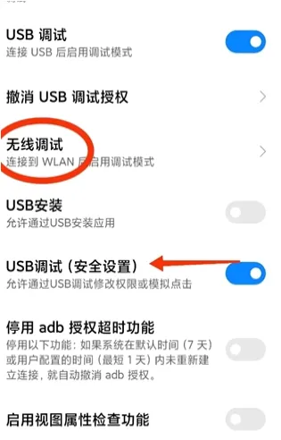 对小米手机的解锁教程3 对小米手机的解锁教程3