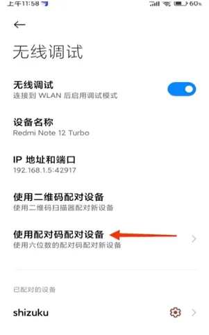 对小米手机的解锁教程4 对小米手机的解锁教程4