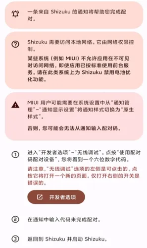 对小米手机的解锁教程2 对小米手机的解锁教程2