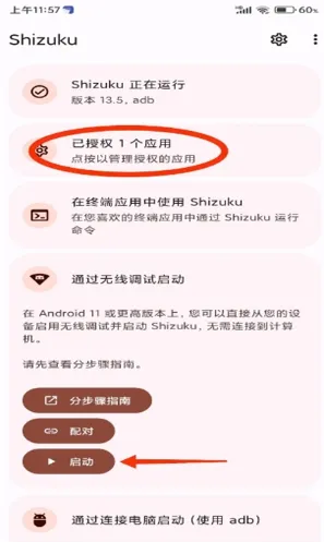 对小米手机的解锁教程5 对小米手机的解锁教程5