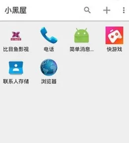 小黑屋冻结应用 小黑屋冻结应用