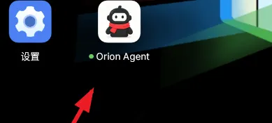 Orion Agent怎么用1 Orion Agent怎么用1