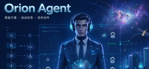 Orion Agent Orion Agent