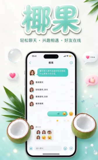 椰果 椰果