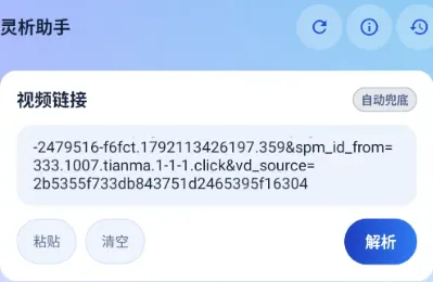 灵析助手 灵析助手