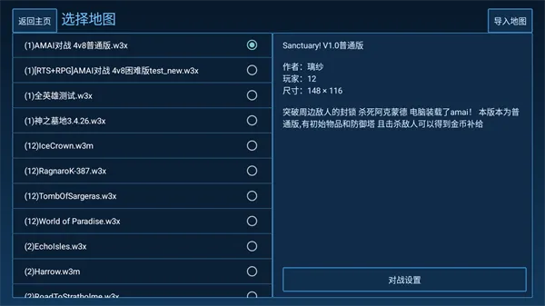 魔兽争霸3冰封王座