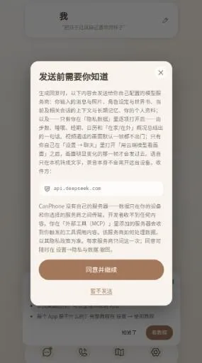 一、CanPhone怎么配置API1 一、CanPhone怎么配置API1