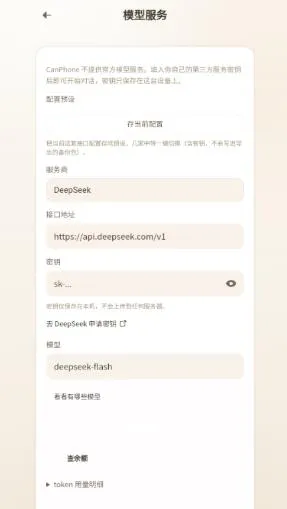 一、CanPhone怎么配置API4 一、CanPhone怎么配置API4