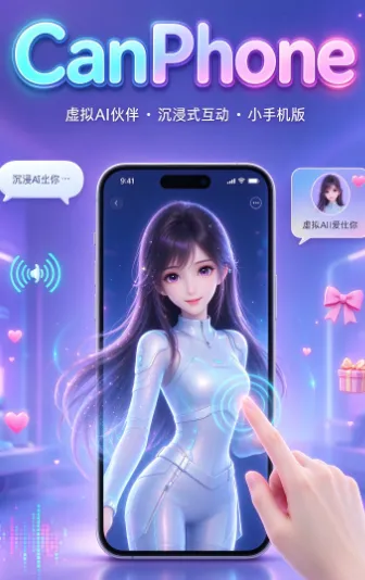 CanPhone CanPhone