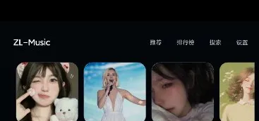 ZL-Music 电视版 ZL-Music 电视版