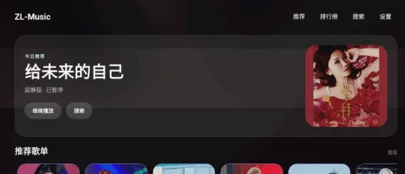 ZL Music TV使用教程1 ZL Music TV使用教程1