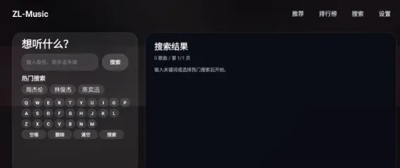 ZL Music TV使用教程4 ZL Music TV使用教程4