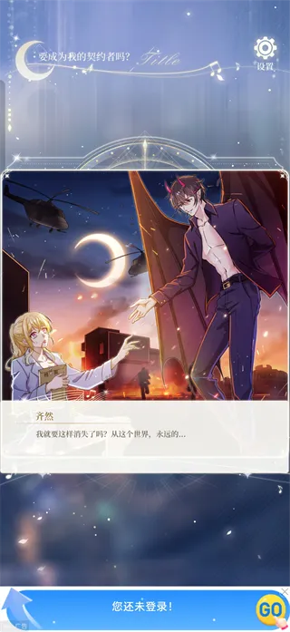 非常规男友