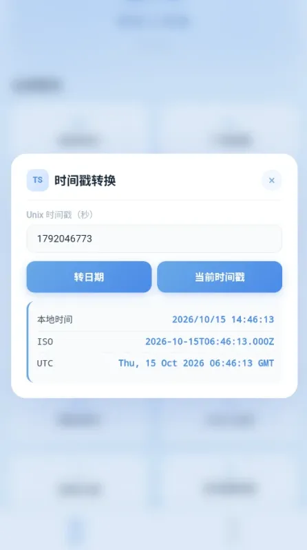 辞权工具箱3.0手机版截图2