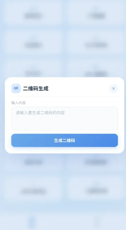 辞权工具箱3.0手机版截图3
