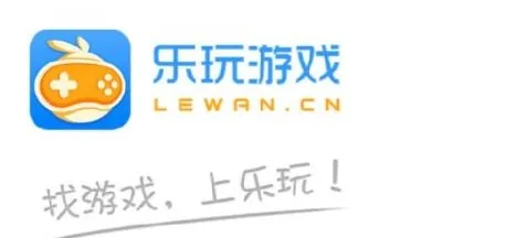乐玩游戏 乐玩游戏