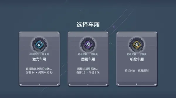 僵尸列车