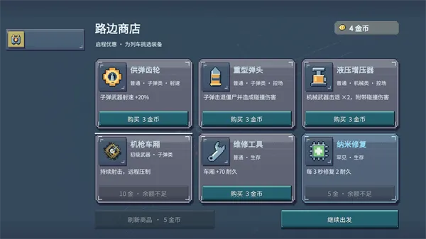 僵尸列车