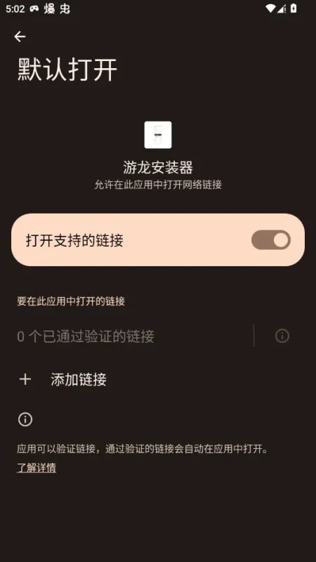 游龙安装器1.0最新版截图4