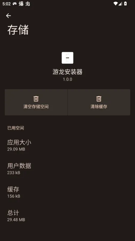游龙安装器1.0最新版截图2